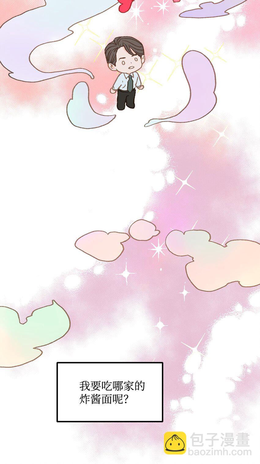 06 学校没教过这些(1/2)-第7话