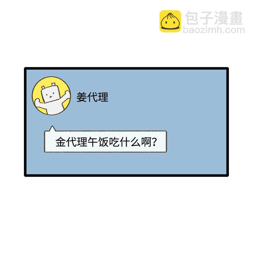 06 学校没教过这些(1/2)-第7话