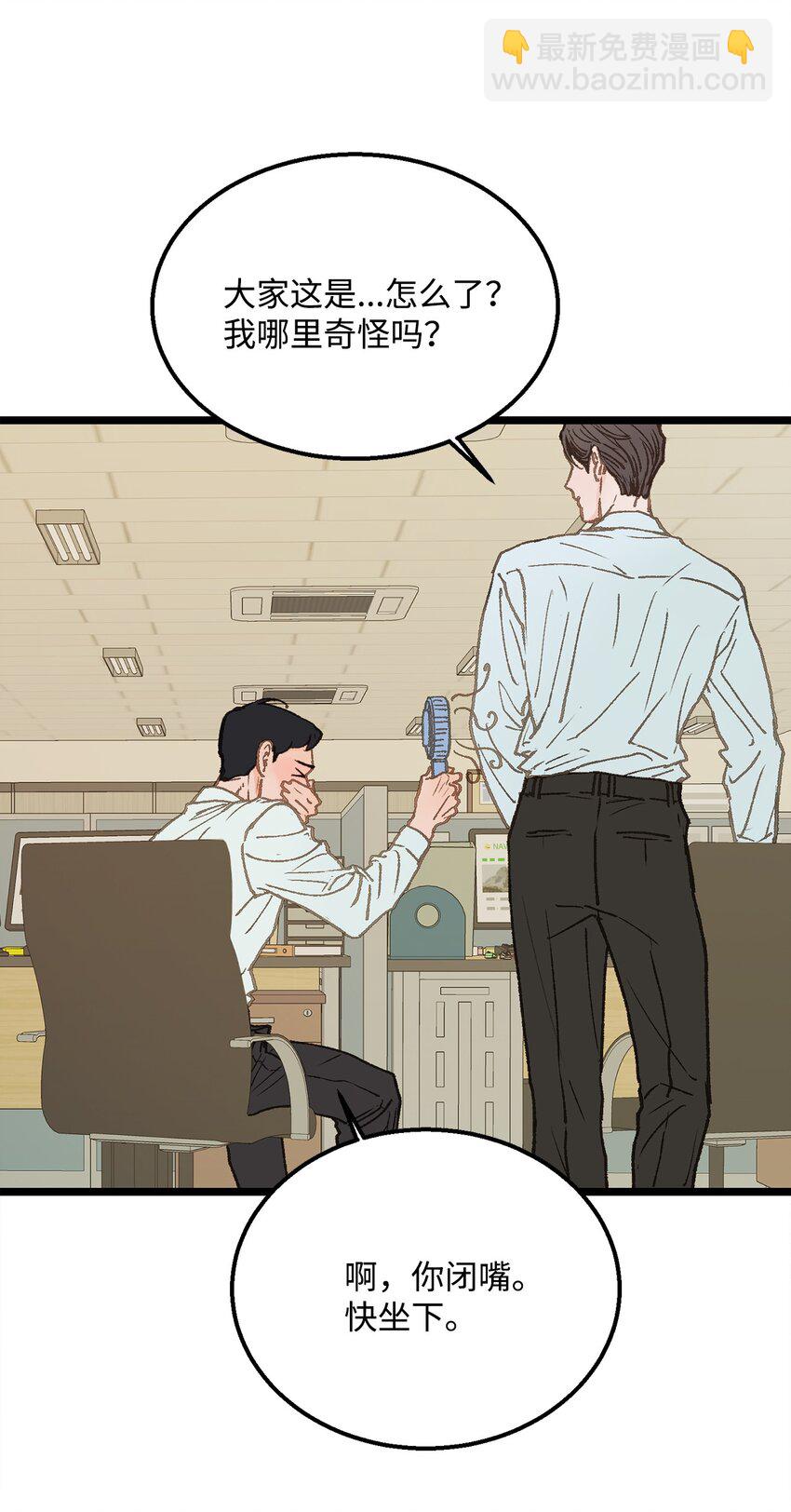 06 学校没教过这些(1/2)-第7话