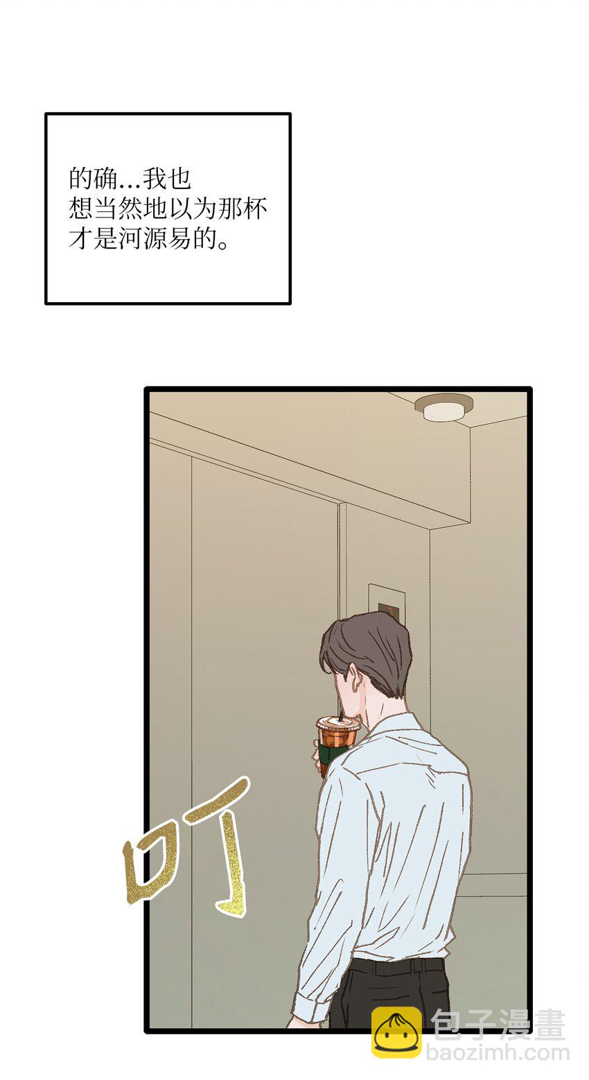 08 我们做朋友如何(1/2)-第9话