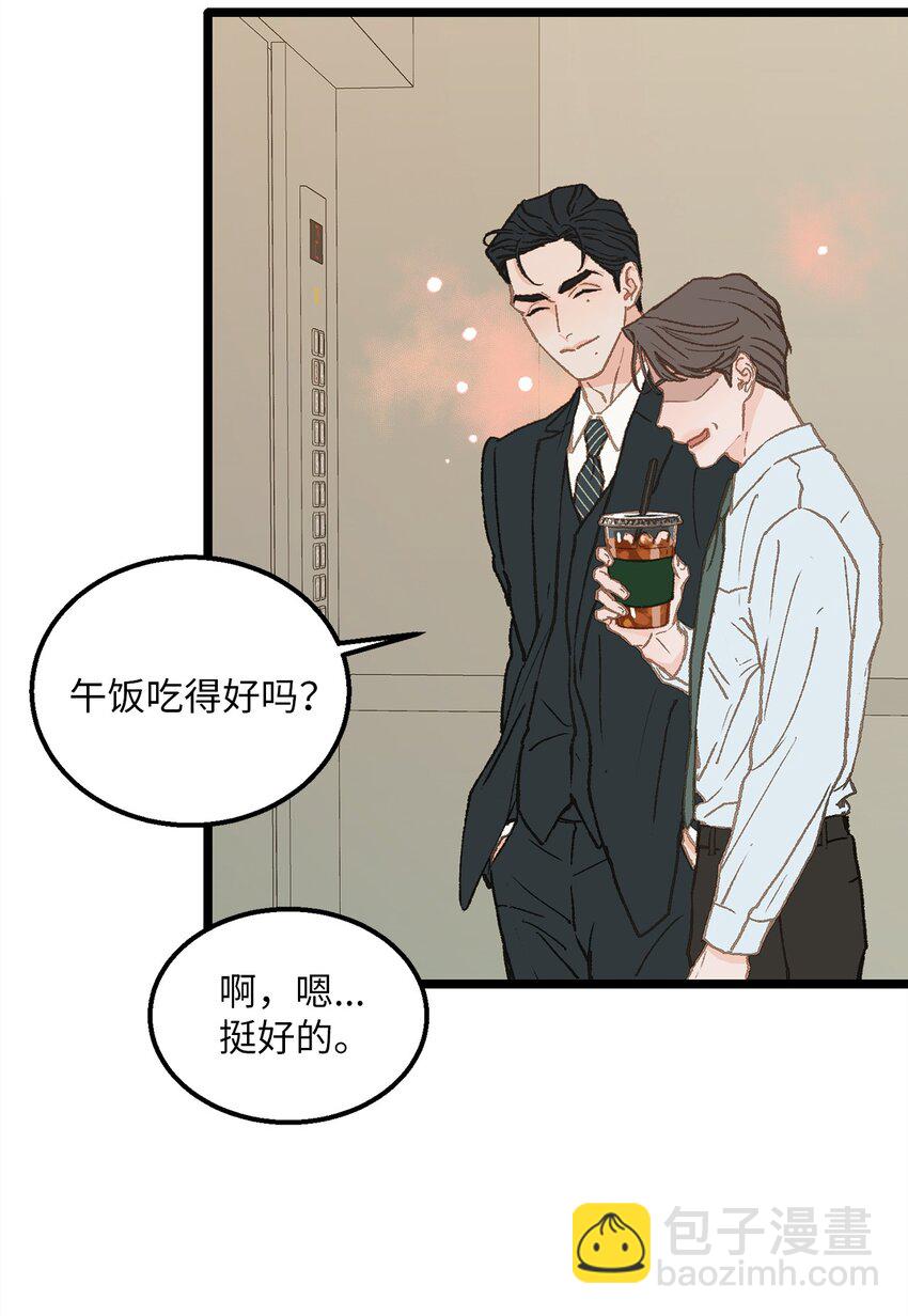 08 我们做朋友如何(1/2)-第9话