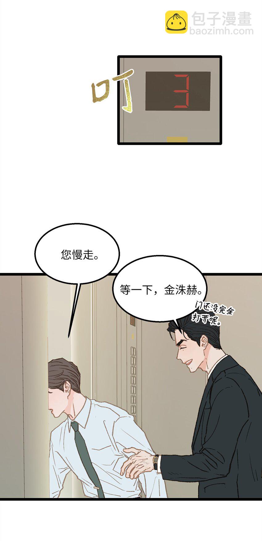 08 我们做朋友如何(1/2)-第9话