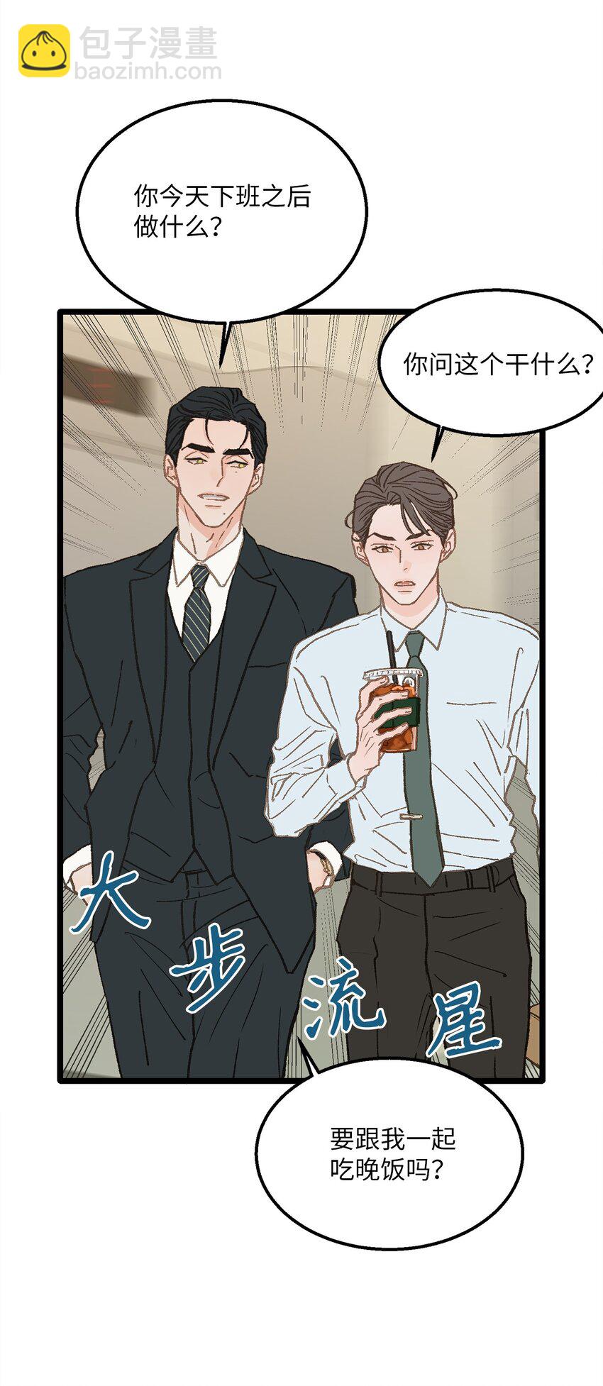 08 我们做朋友如何(1/2)-第9话