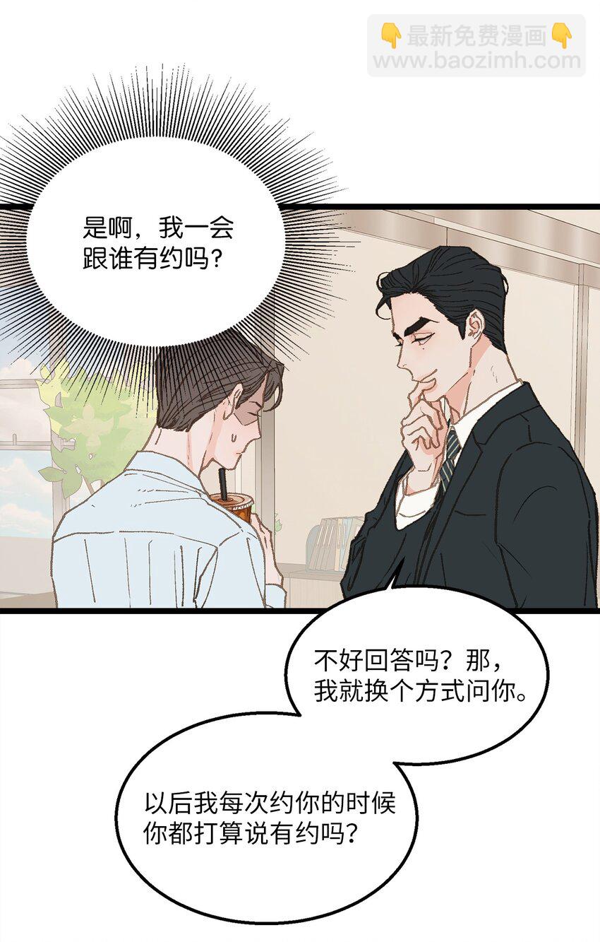 08 我们做朋友如何(1/2)-第9话