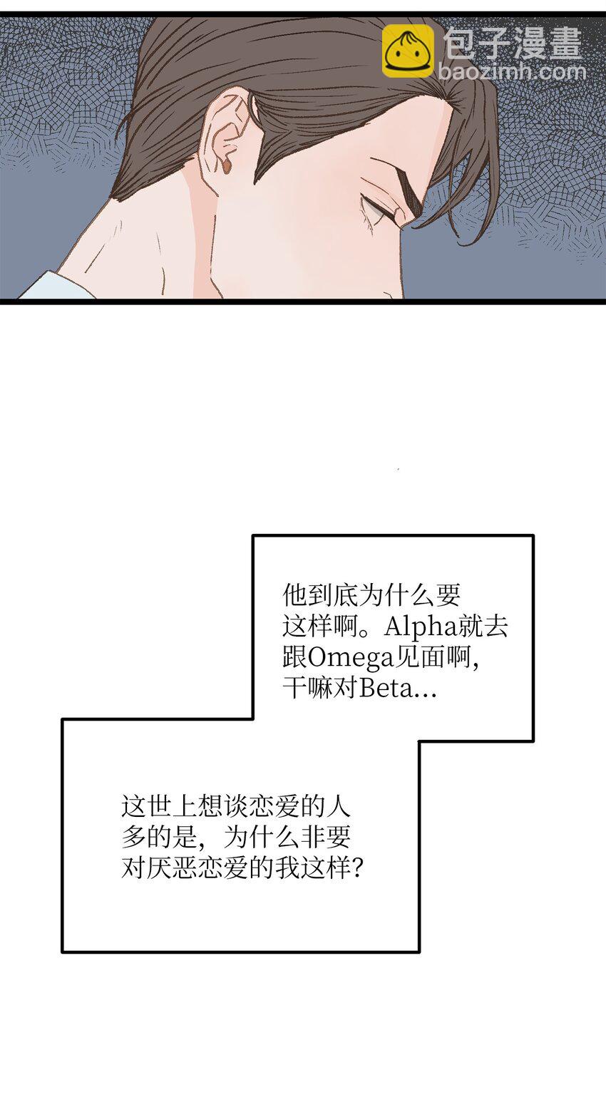 08 我们做朋友如何(1/2)-第9话