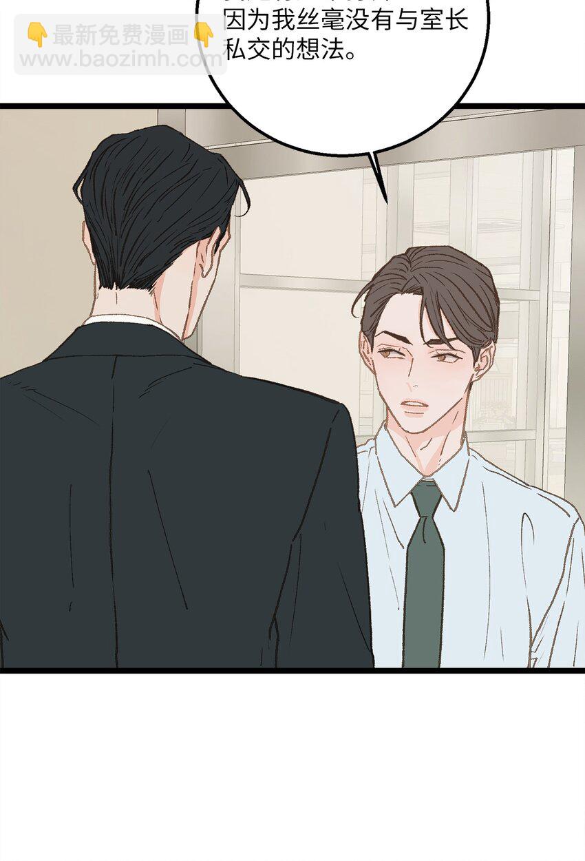 08 我们做朋友如何(1/2)-第9话