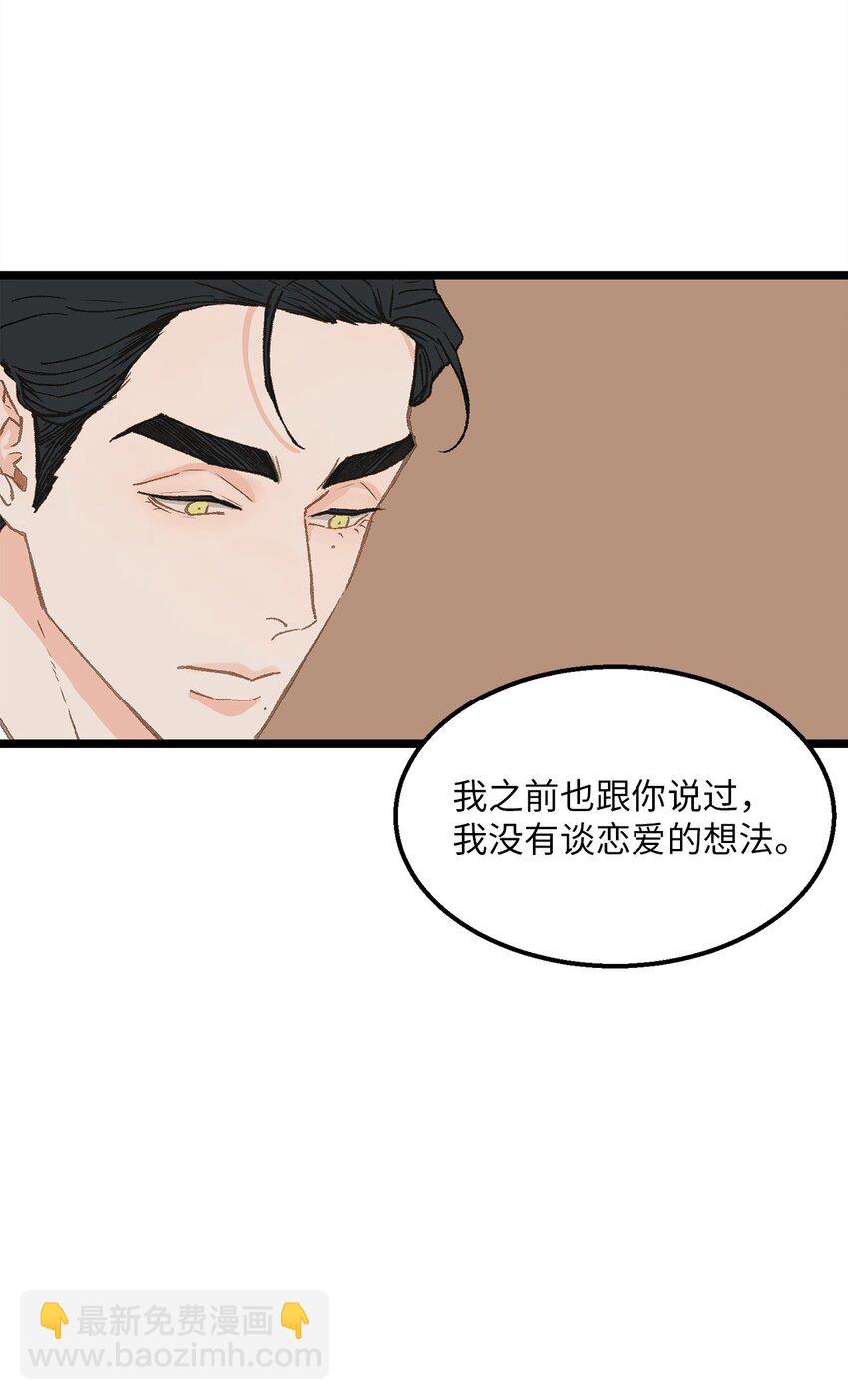 08 我们做朋友如何(1/2)-第9话