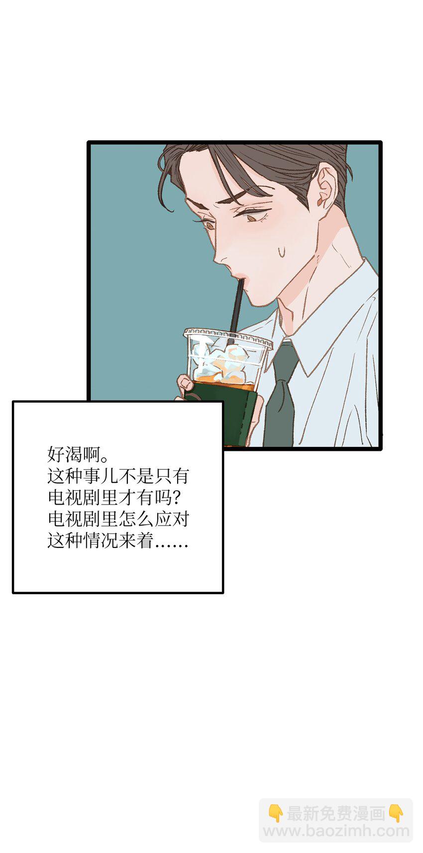 08 我们做朋友如何(1/2)-第9话