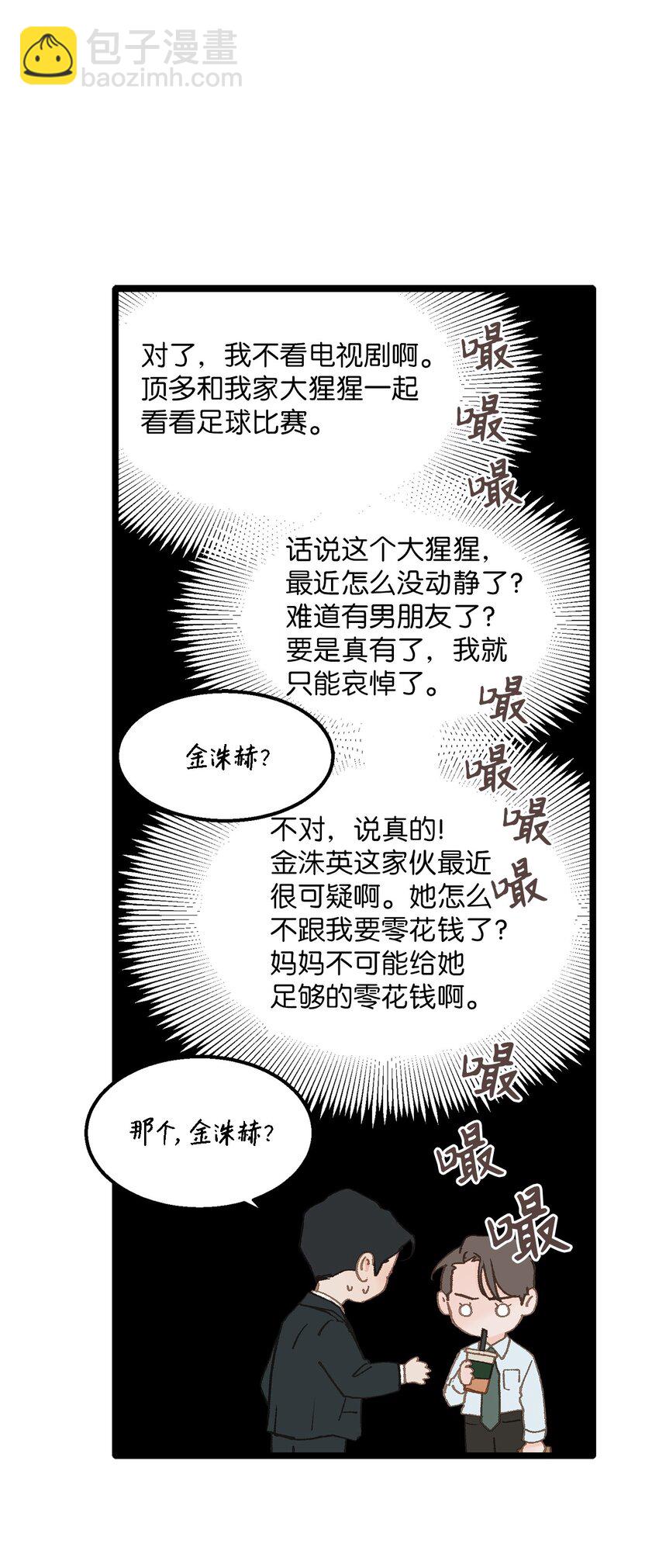 08 我们做朋友如何(1/2)-第9话