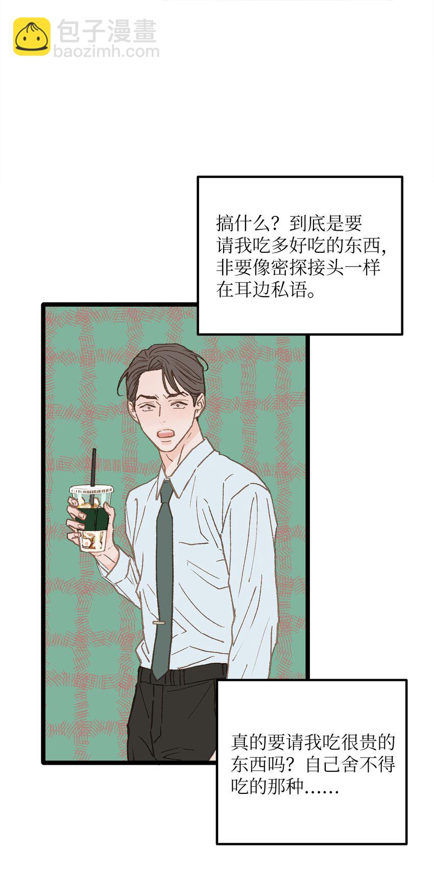 08 我们做朋友如何(1/2)-第9话