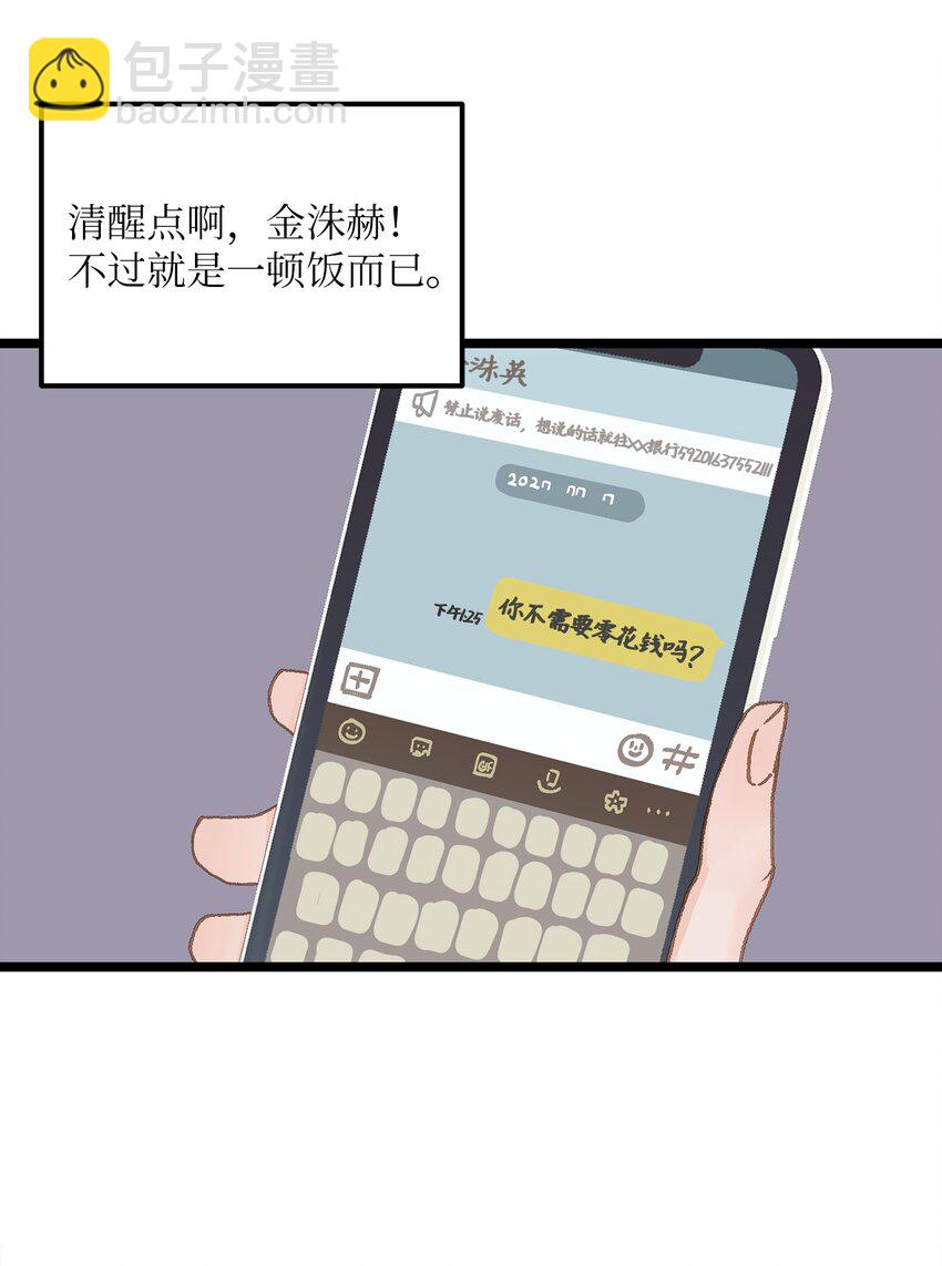 08 我们做朋友如何(1/2)-第9话