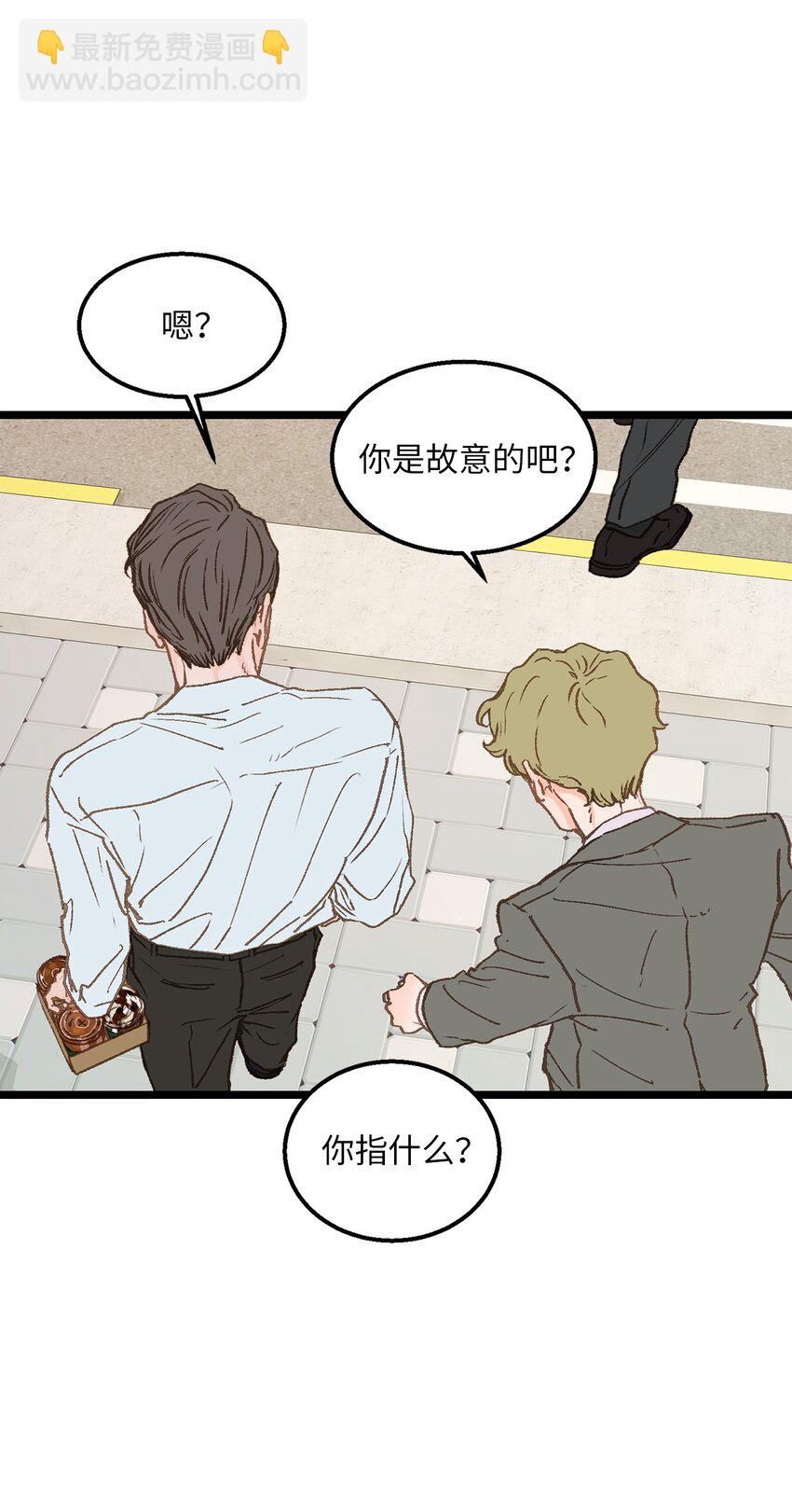 08 我们做朋友如何(1/2)-第9话