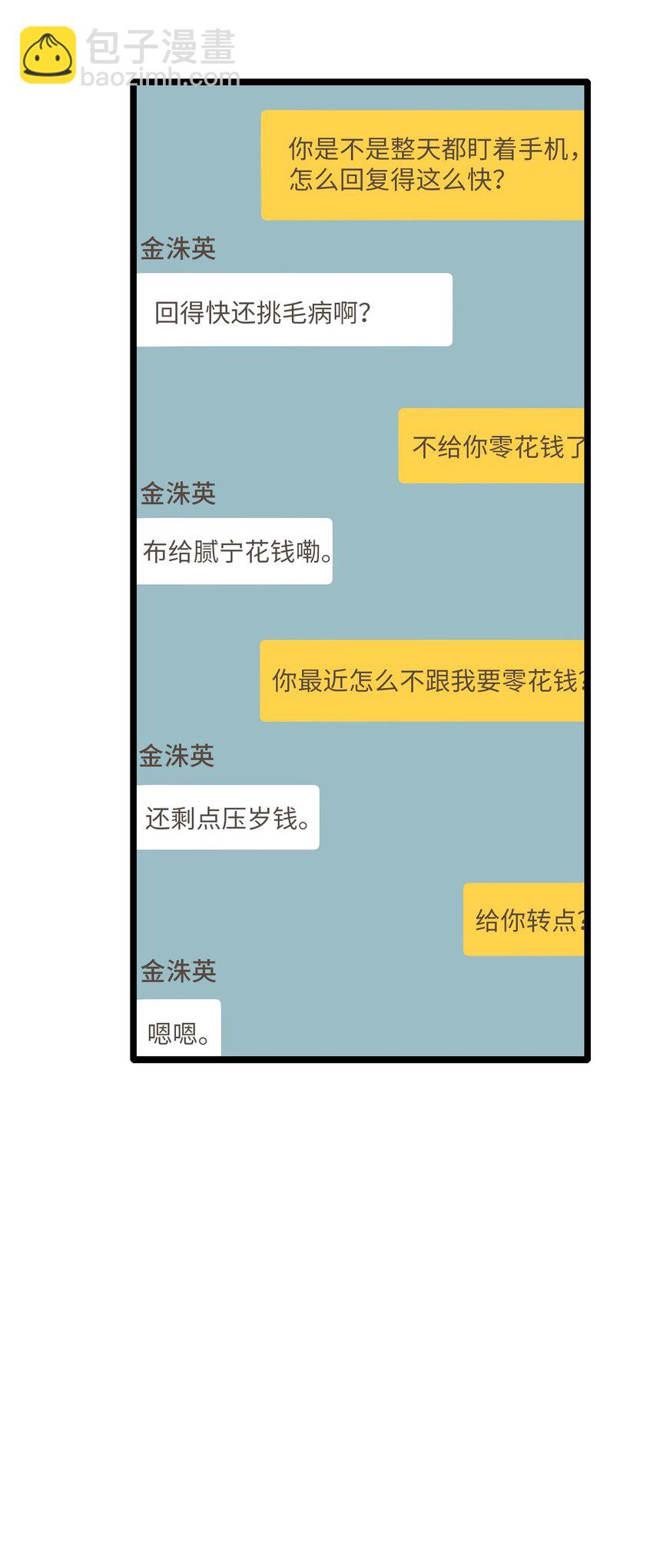 08 我们做朋友如何(1/2)-第9话