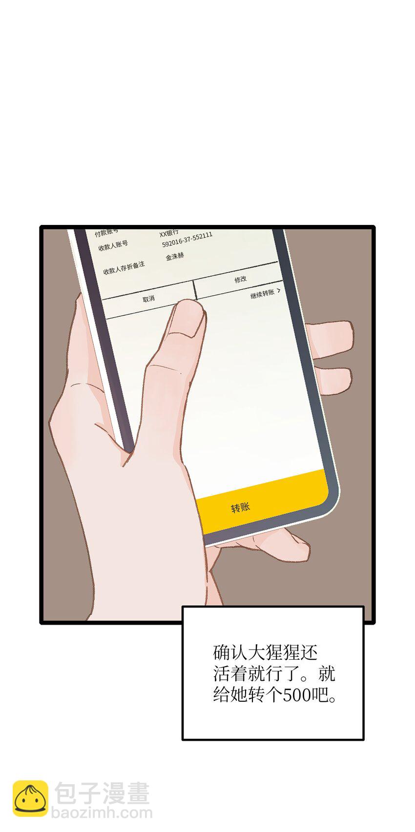 08 我们做朋友如何(1/2)-第9话