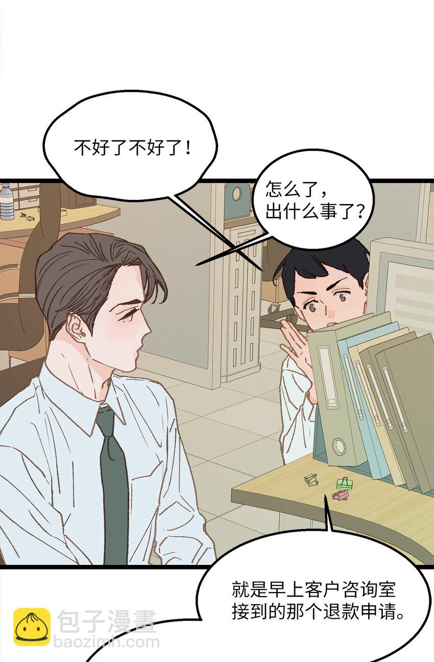 08 我们做朋友如何(1/2)-第9话