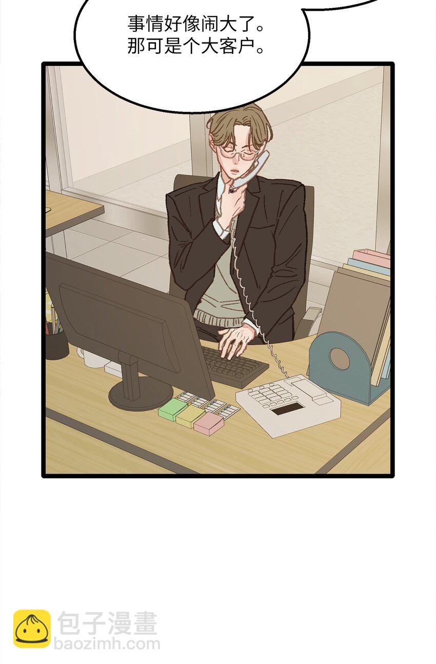 08 我们做朋友如何(1/2)-第9话