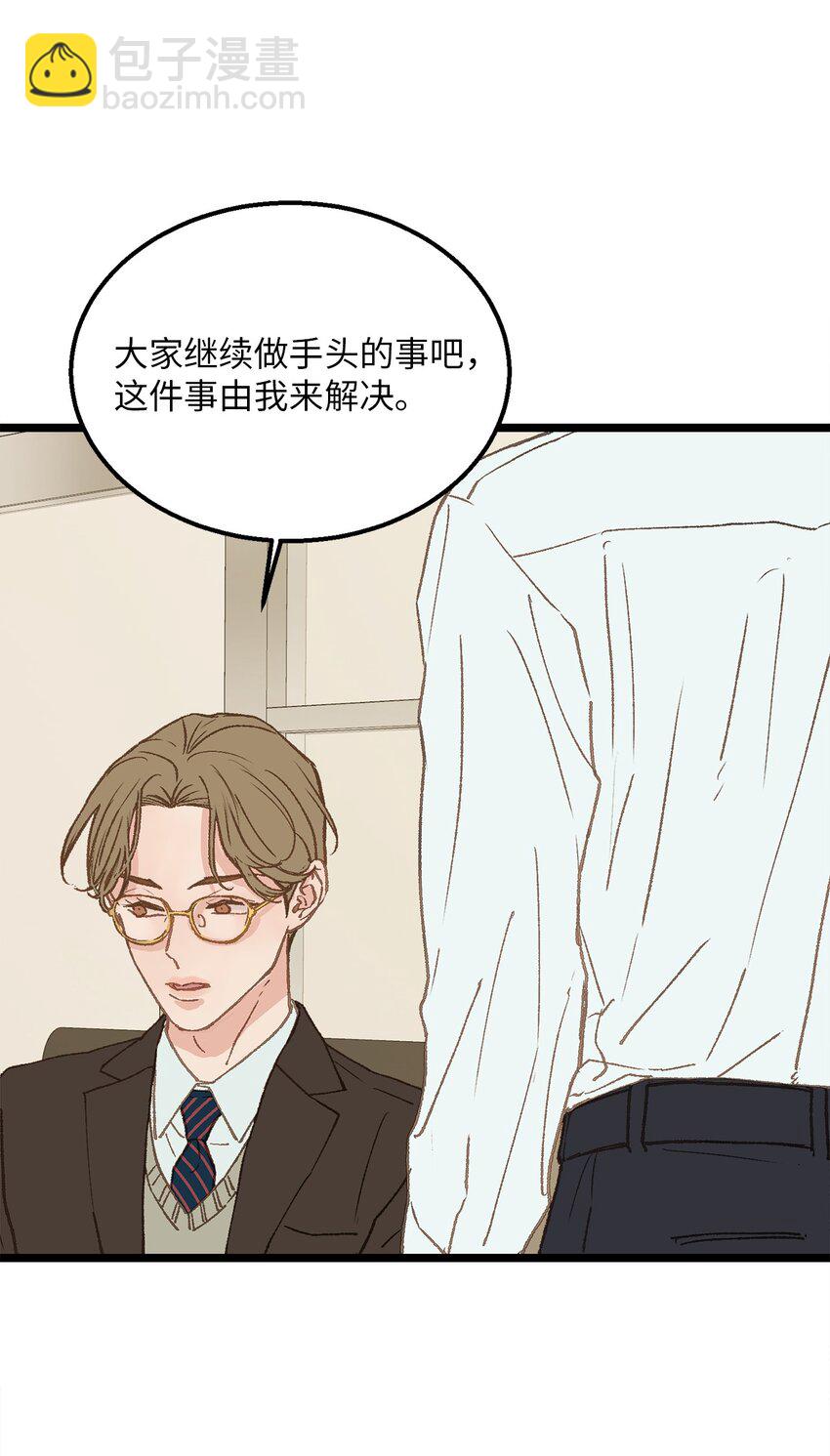 08 我们做朋友如何(1/2)-第9话