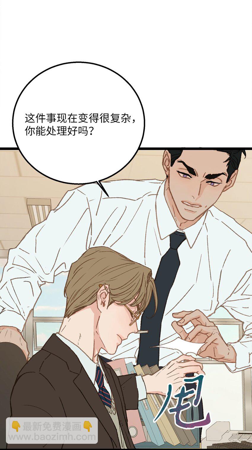 08 我们做朋友如何(1/2)-第9话