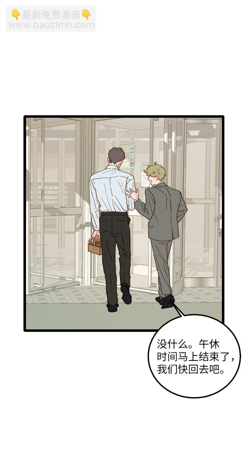 08 我们做朋友如何(1/2)-第9话