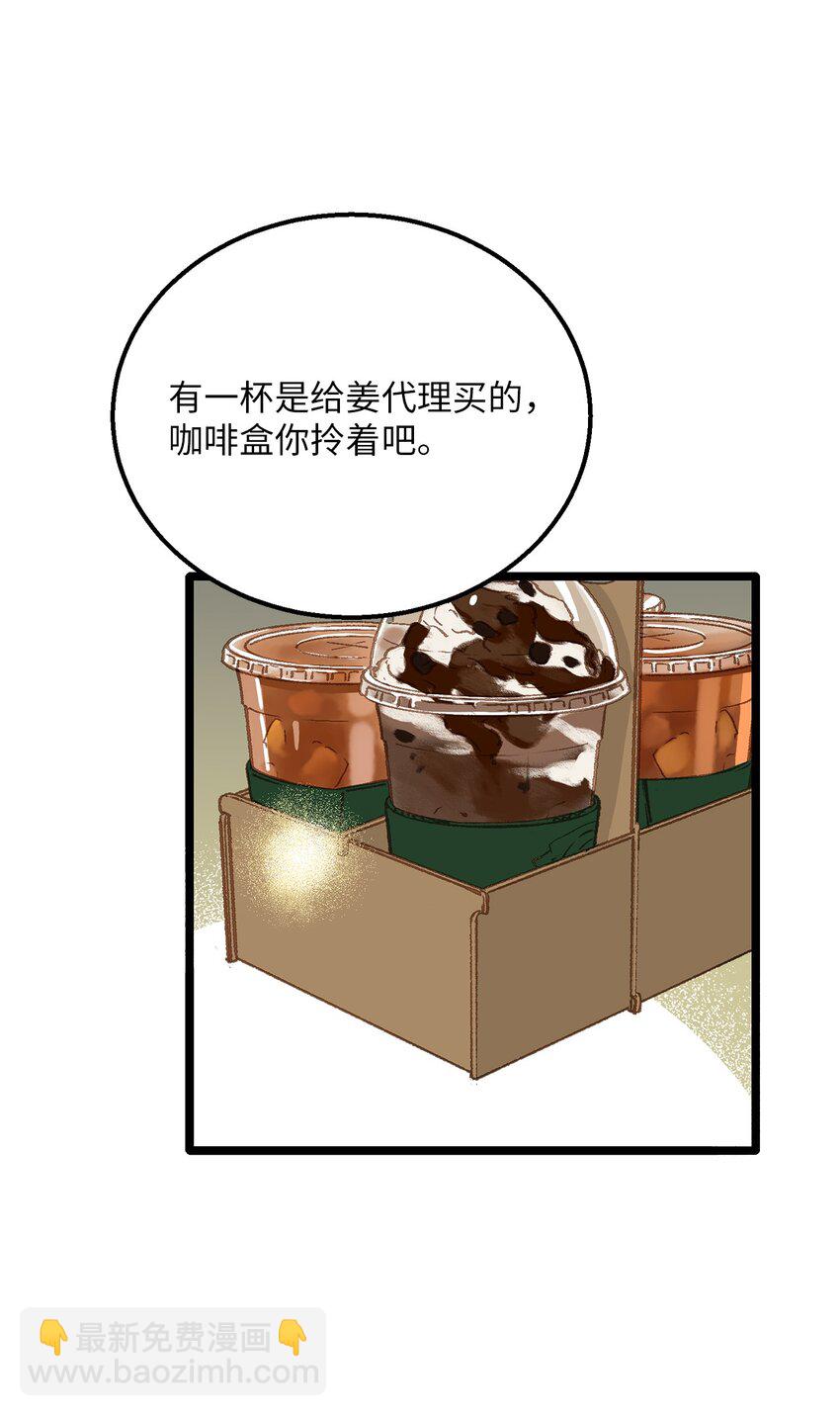 08 我们做朋友如何(1/2)-第9话