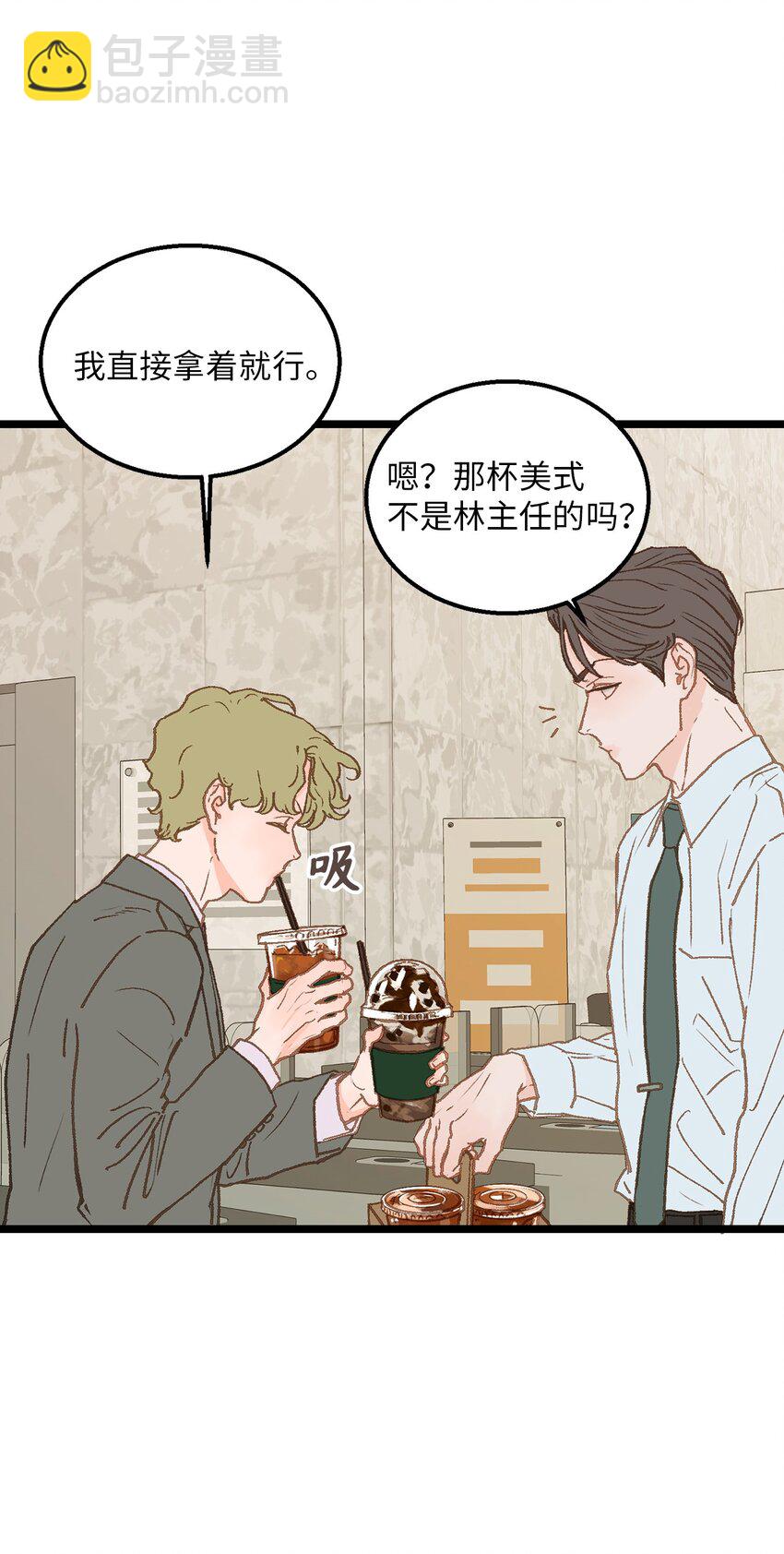 08 我们做朋友如何(1/2)-第9话