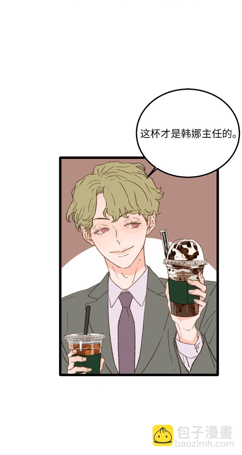 08 我们做朋友如何(1/2)-第9话