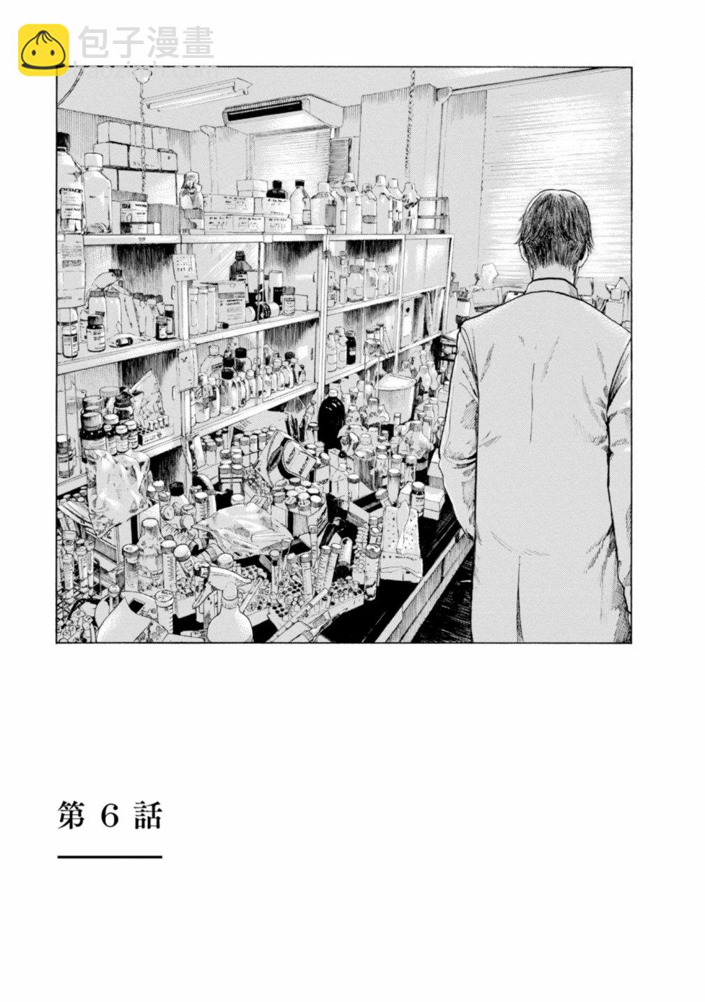 戀愛寄生蟲 - 6話 - 2