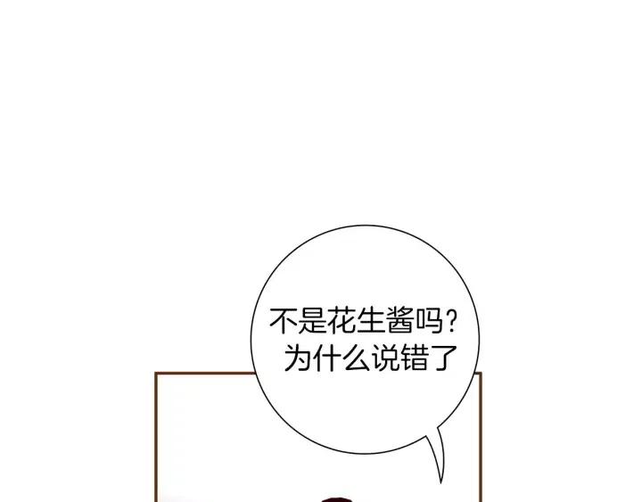 戀愛鈴 - 第102話 同盟(3/5) - 3