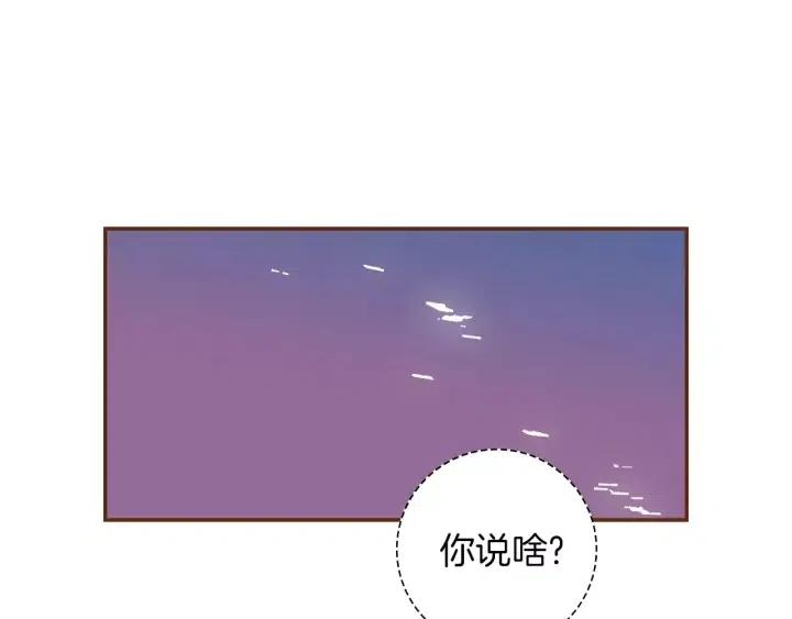 戀愛鈴 - 第102話 同盟(3/5) - 8
