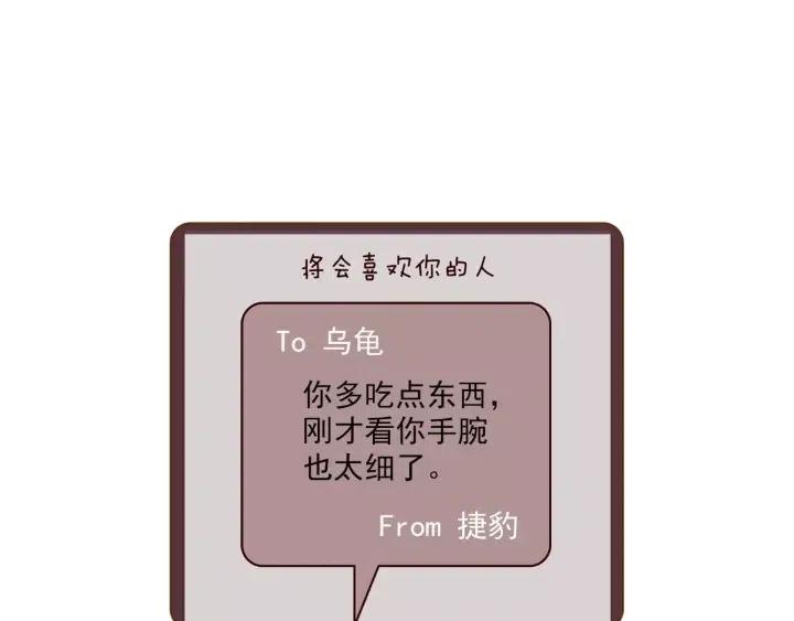 戀愛鈴 - 第102話 同盟(4/5) - 1