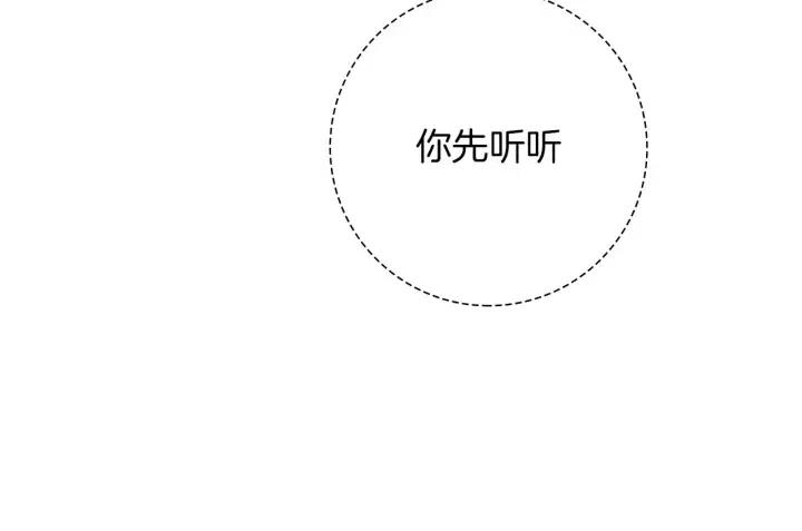 戀愛鈴 - 第102話 同盟(2/5) - 5