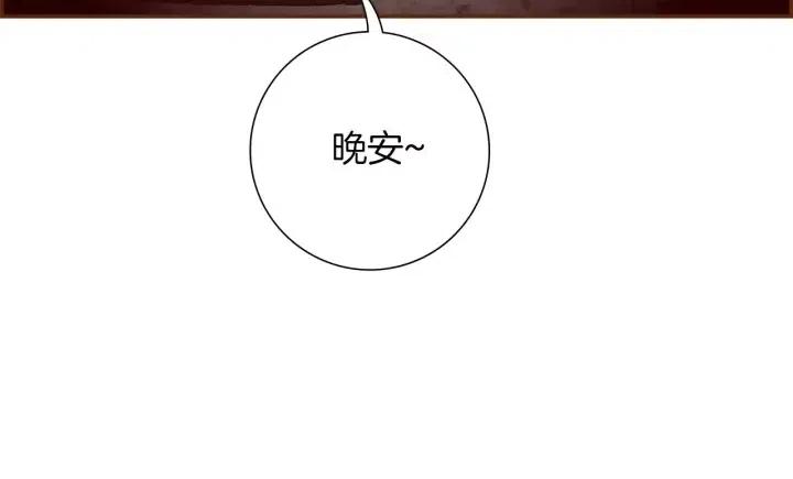 戀愛鈴 - 第102話 同盟(1/5) - 1
