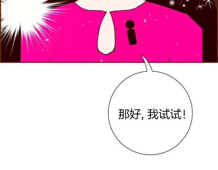 戀愛鈴 - 第104話 衝向冠軍(2/4) - 8