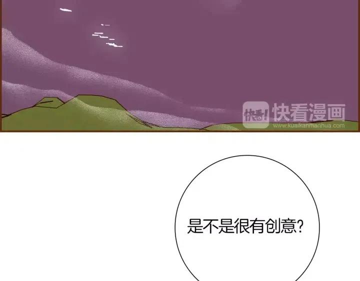 恋爱铃 - 第106话 隔离区域(1/4) - 8