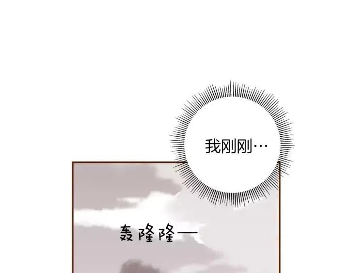 恋爱铃 - 第12话 谎言(2/5) - 6