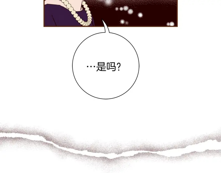 恋爱铃 - 第130话 清单(1/4) - 1