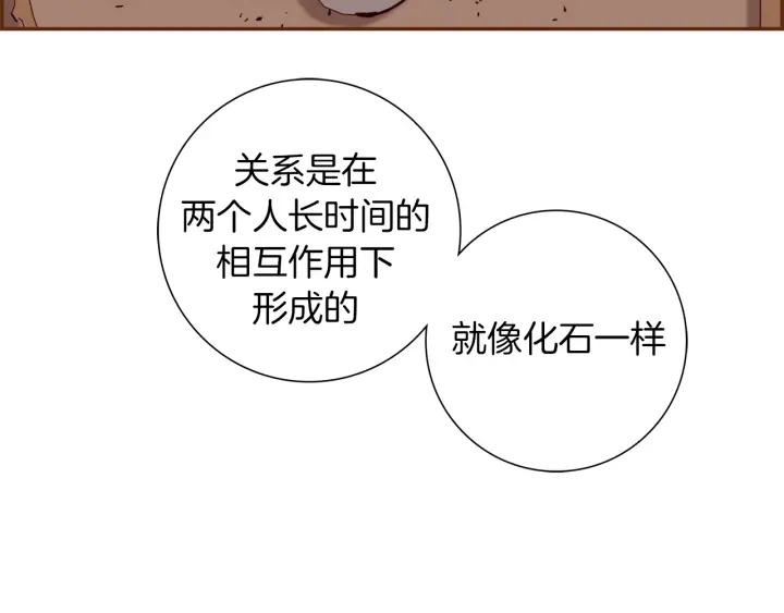 戀愛鈴 - 第148話 關係(1/4) - 8