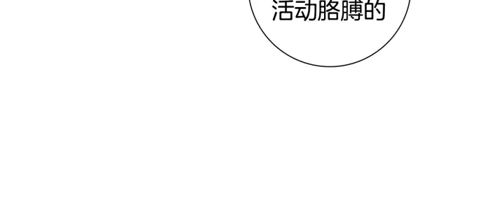 恋爱铃 - 第152话 进退两难(2/5) - 5