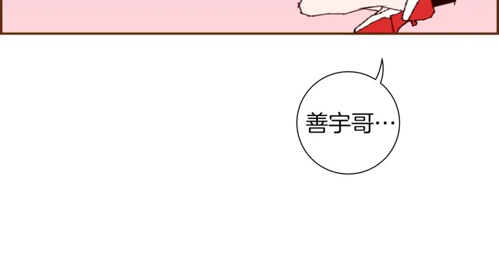 戀愛鈴 - 第158話 懷疑的理由(3/4) - 5