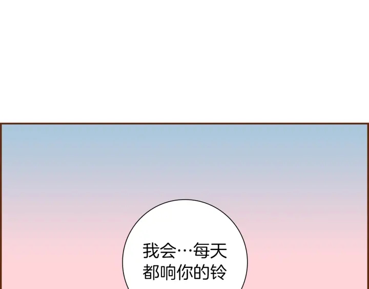 戀愛鈴 - 第158話 懷疑的理由(3/4) - 3
