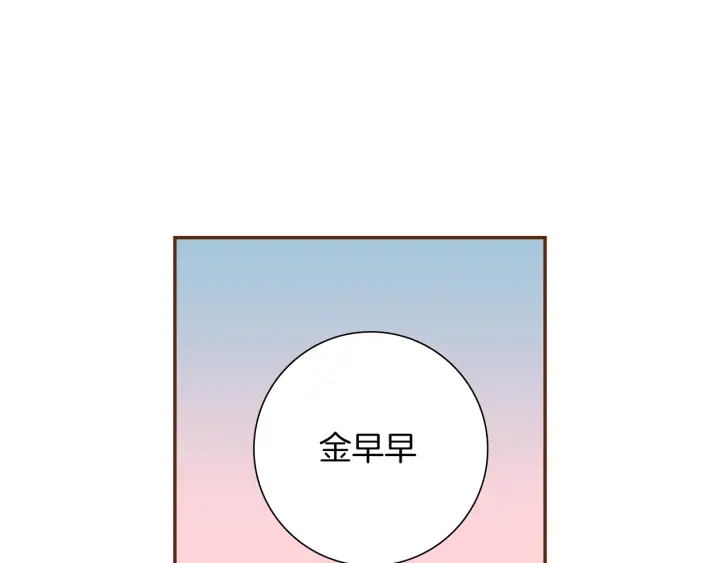 戀愛鈴 - 第158話 懷疑的理由(3/4) - 6
