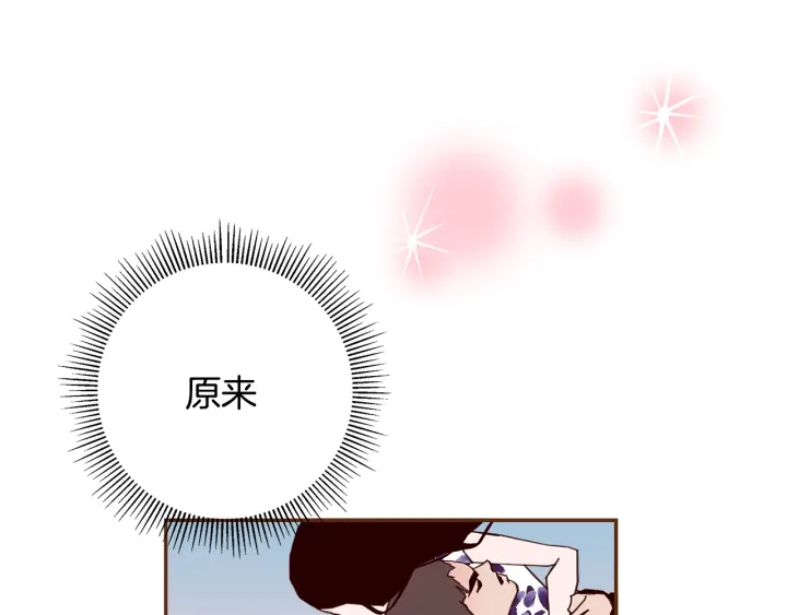 戀愛鈴 - 第158話 懷疑的理由(2/4) - 7