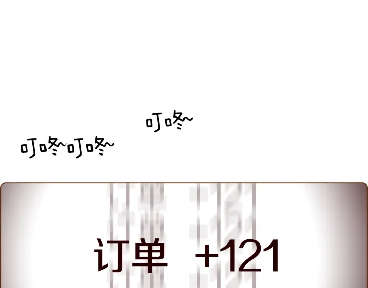 戀愛鈴 - 第166話 市場(3/4) - 1