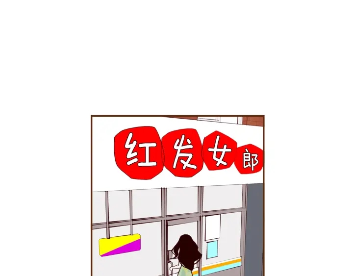 戀愛鈴 - 第166話 市場(3/4) - 6