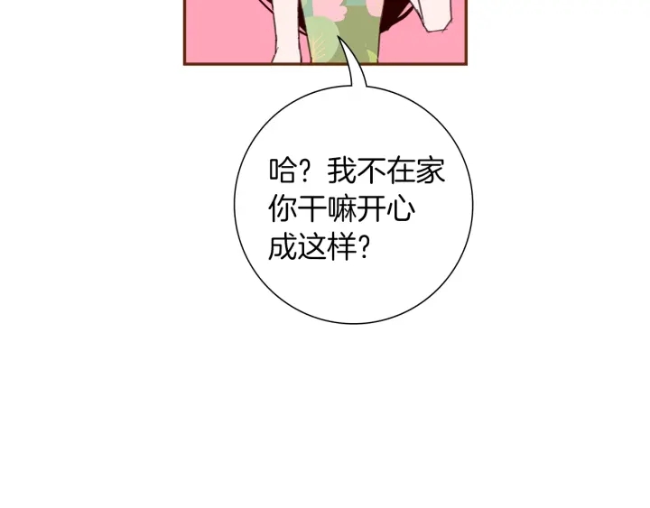 戀愛鈴 - 第166話 市場(2/4) - 6