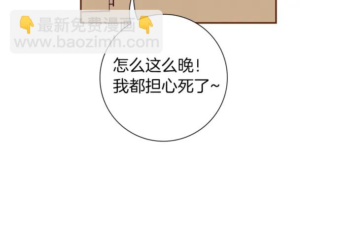 戀愛鈴 - 第168話 請叫出我的名字(1/4) - 3