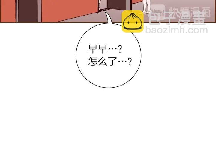 戀愛鈴 - 第168話 請叫出我的名字(1/4) - 7