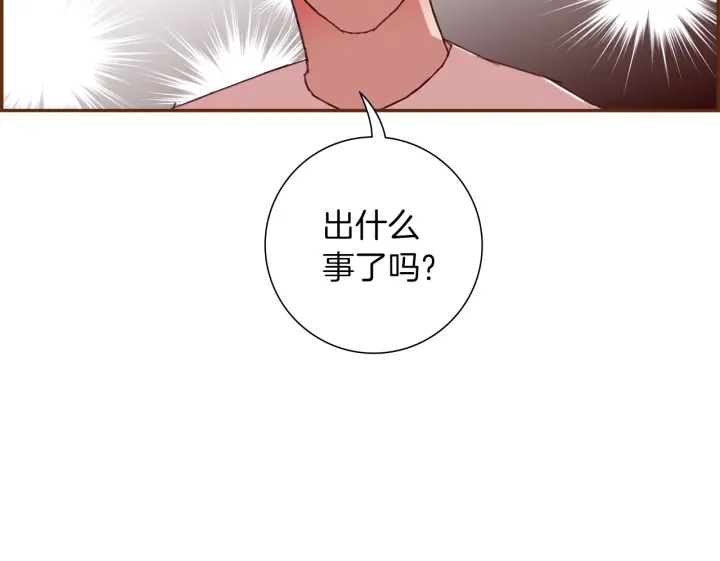 戀愛鈴 - 第168話 請叫出我的名字(1/4) - 1