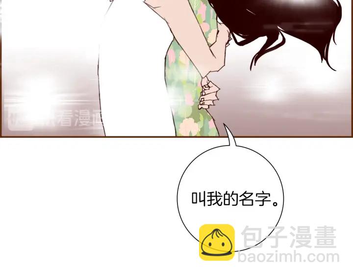 恋爱铃 - 第168话 请叫出我的名字(1/4) - 4