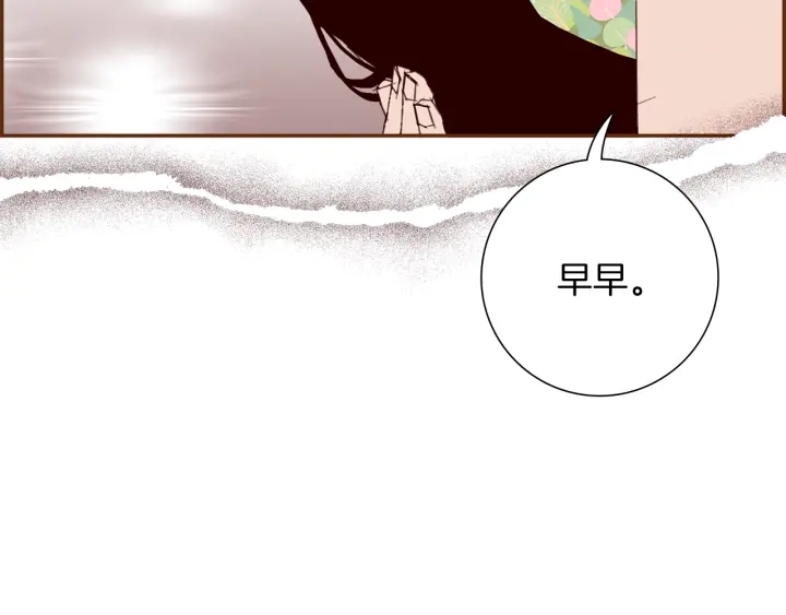 戀愛鈴 - 第168話 請叫出我的名字(1/4) - 7